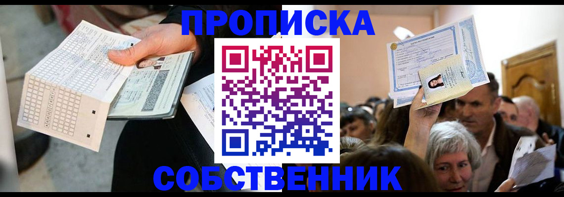 прописка гарантия в Керчи