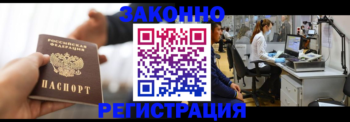 где прописаться в Керчи