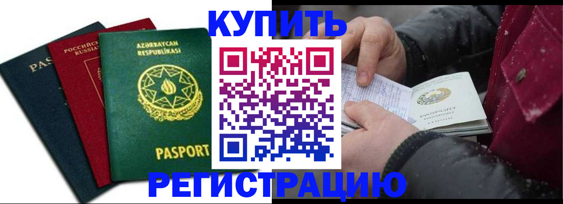 прописка поиск в Керчи