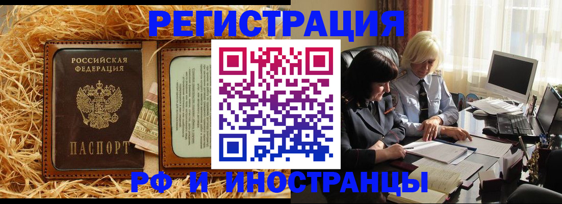 прописка в Керчи