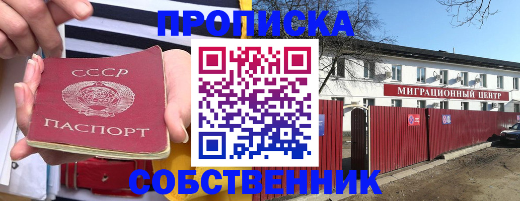 временная регистрация для школы в Керчи