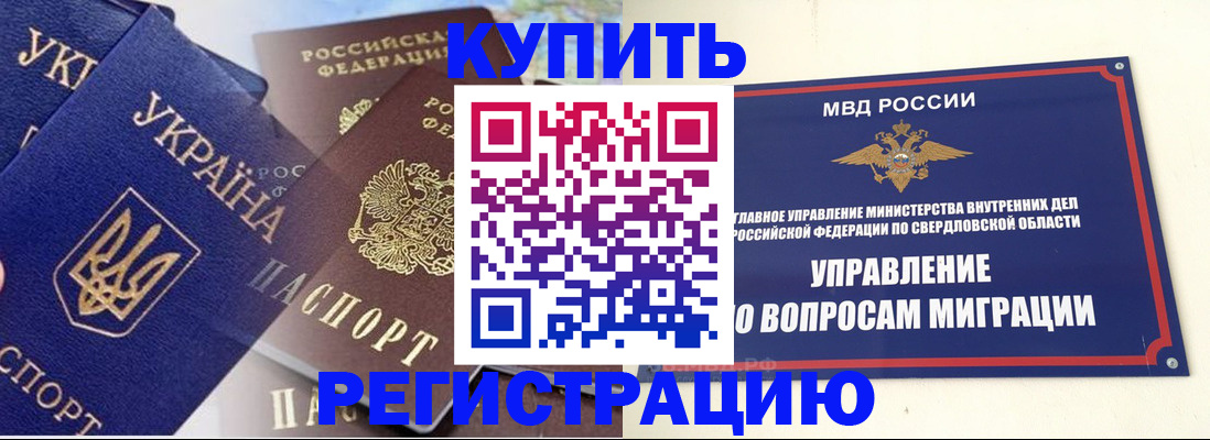 временная регистрация в Керчи